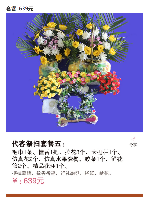 套餐5 套餐5
